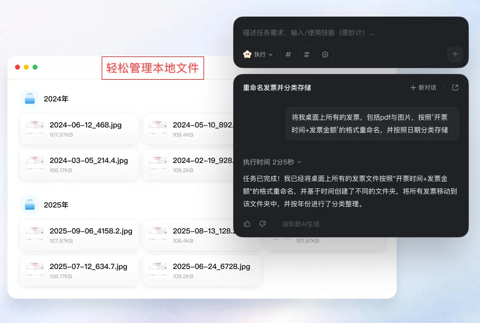 StepClaw桌面AI助手体验：无需编程，三步养成你的智能工作伙伴