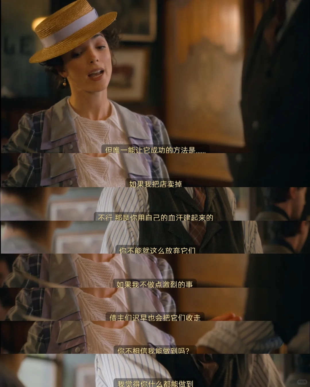 英剧《一个真正的女人》女仆到商业女王的大女主逆袭史诗 - ACGFav