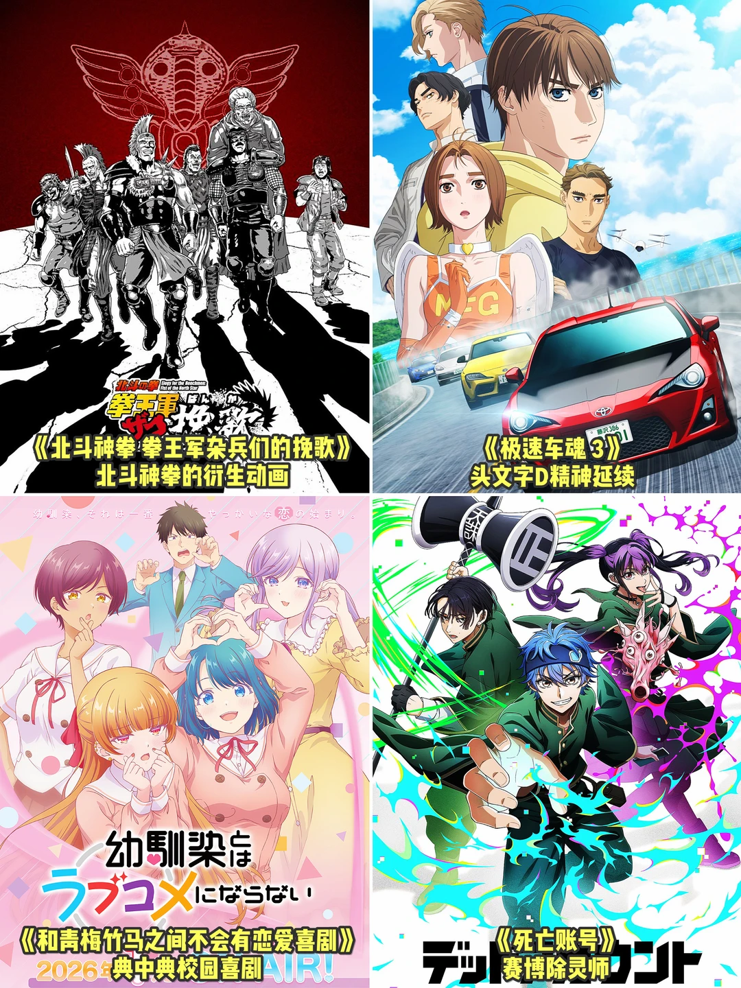 2026年1月新番抢先看：葬送的芙莉莲2、咒术回战、我推的孩子3等超50部动画前瞻