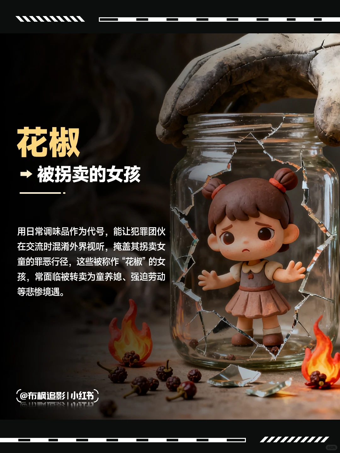 《三滴血》AI揭秘人贩子黑话体系：樱桃花椒竟是暗语？ - ACGFav