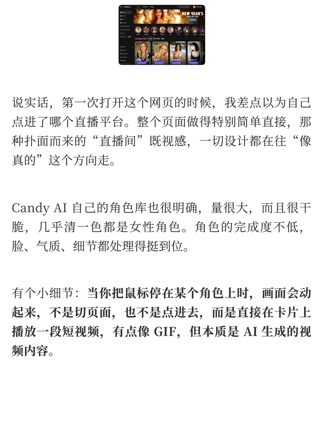 Candy.ai 爆红背后：多模态AI养成如何重塑虚拟伴侣体验