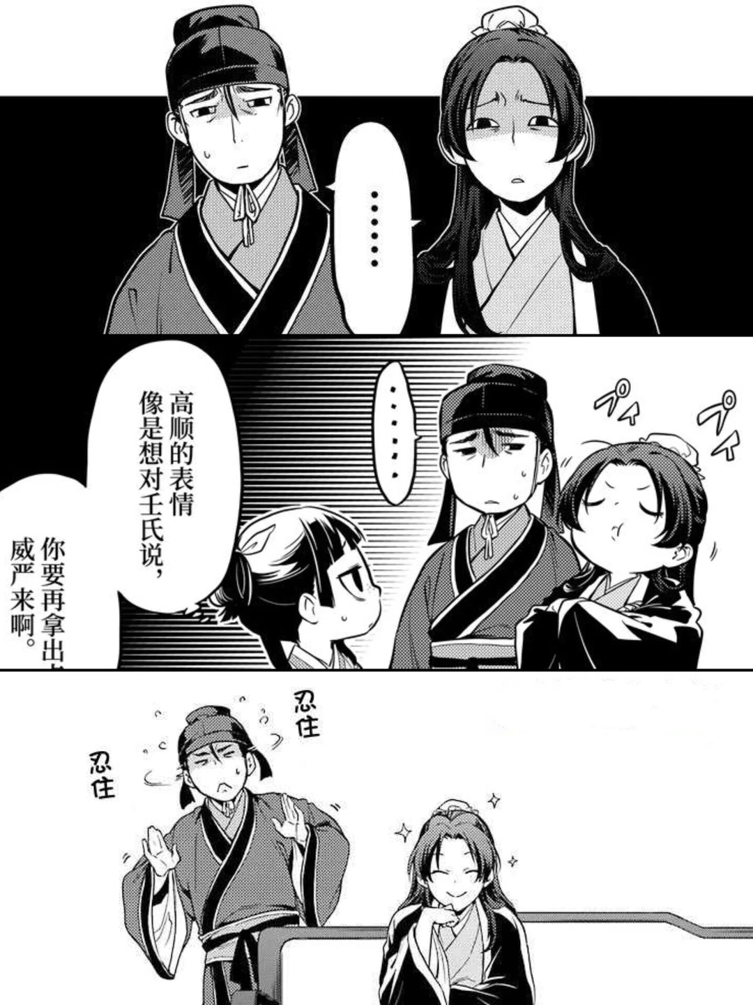 药屋少女的呢喃 - 古风宫廷悬疑动漫推荐