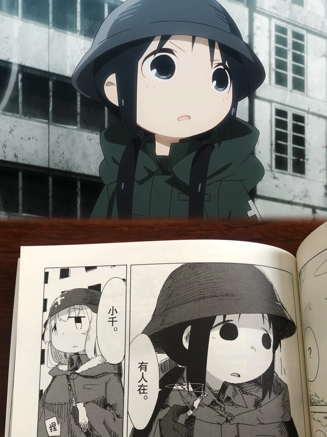 少女终末旅行：动画与漫画对照，解读豆瓣9.3分治愈神作