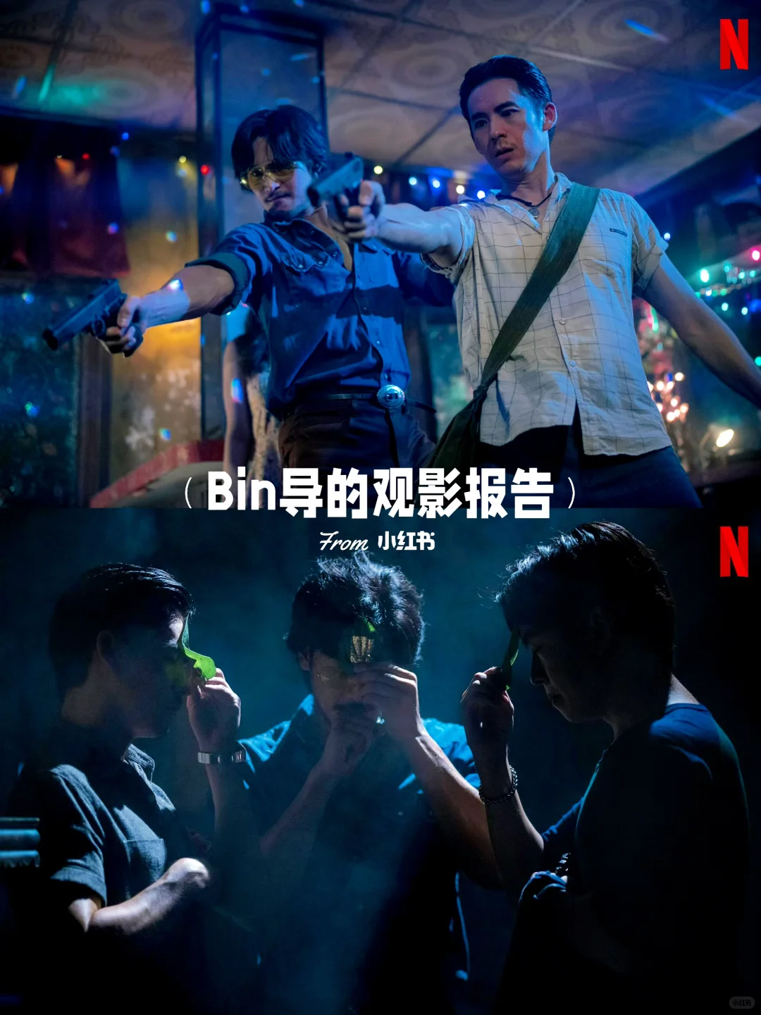 《悍匪传奇》Netflix上线：真实案件改编，泰国头号通缉犯的传奇人生