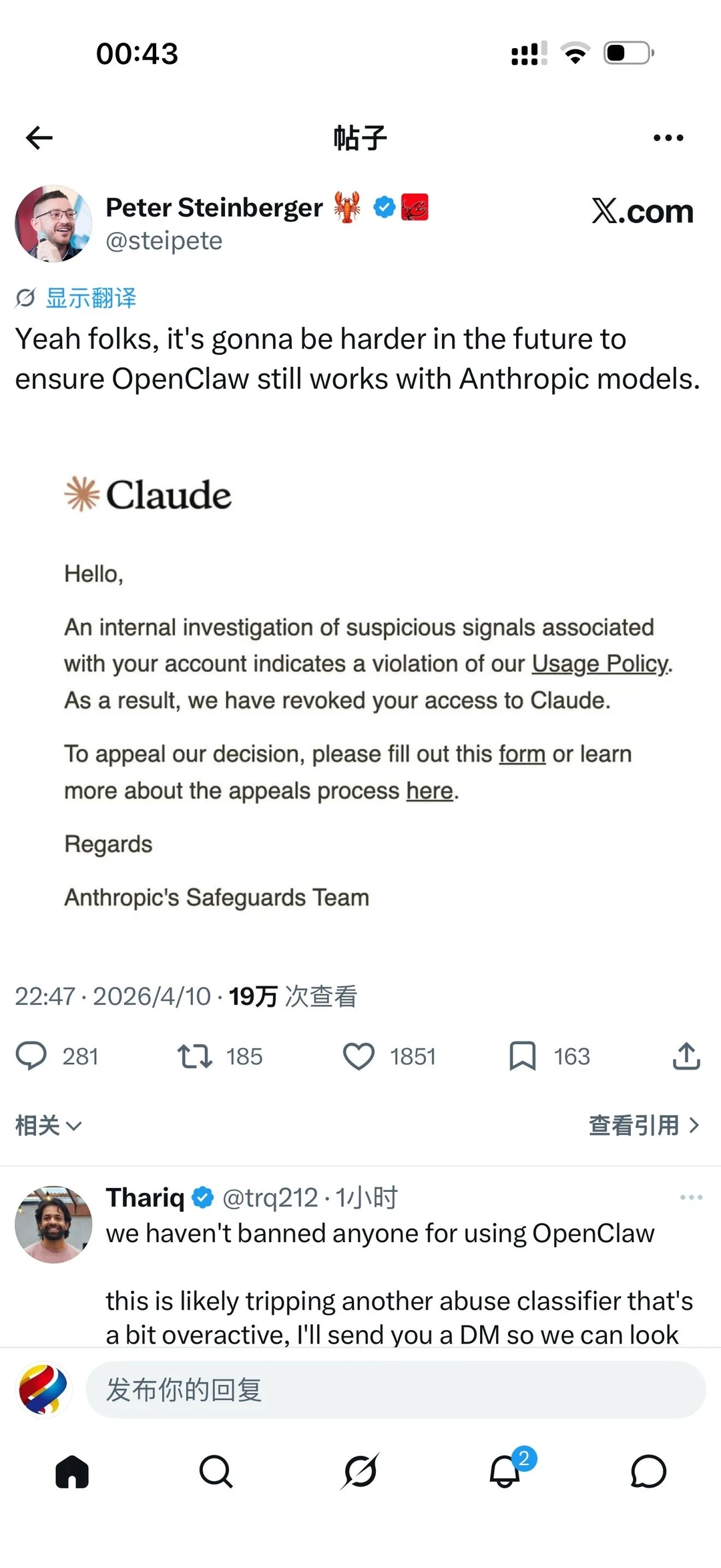 OpenClaw创始人Claude账号被封：AI Agent与模型厂商冲突加剧 - ACGFav AI科技频道