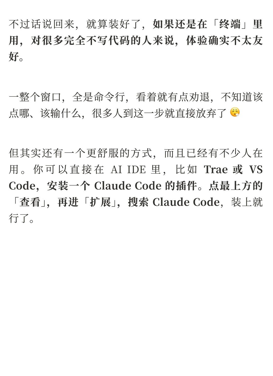 Claude Code与Skills零基础完全指南：安装、实战与常见问题