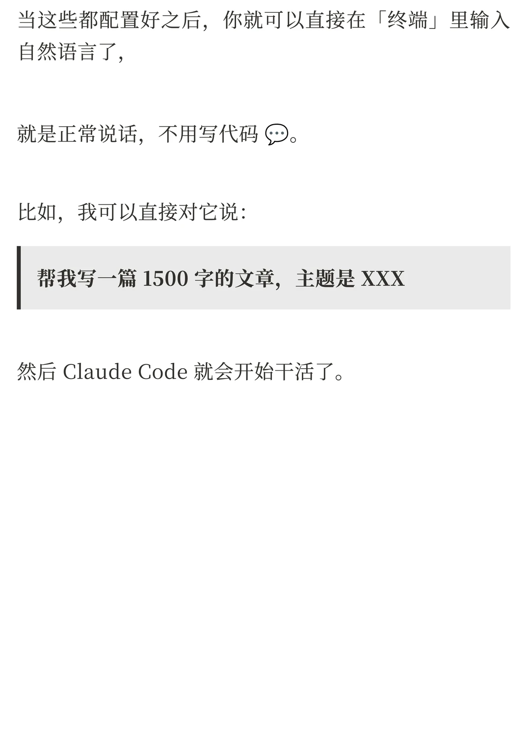Claude Code与Skills零基础完全指南：安装、实战与常见问题