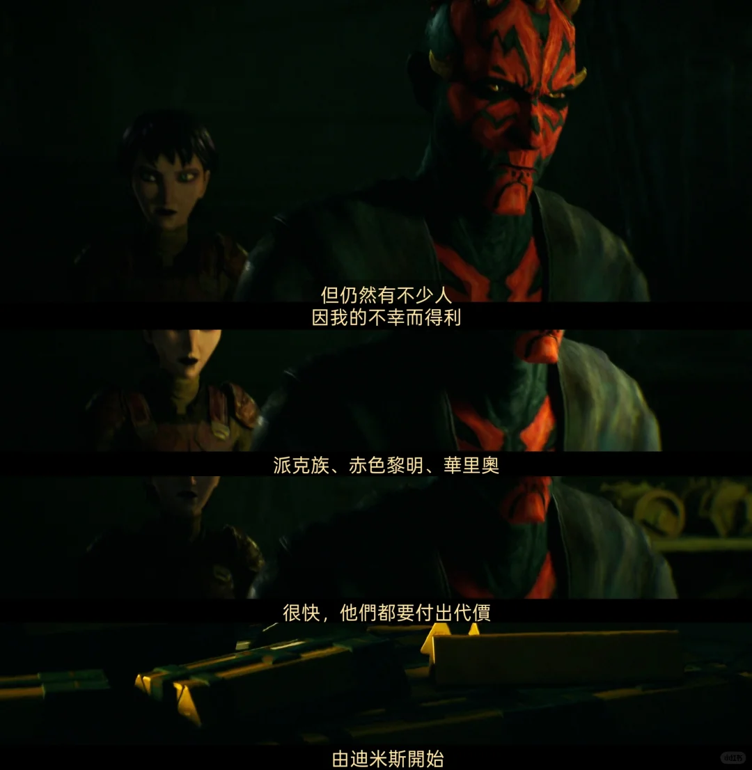 《星球大战：摩尔暗影之王》硬核科幻动画推荐，反派主角复仇之路 - ACGFav