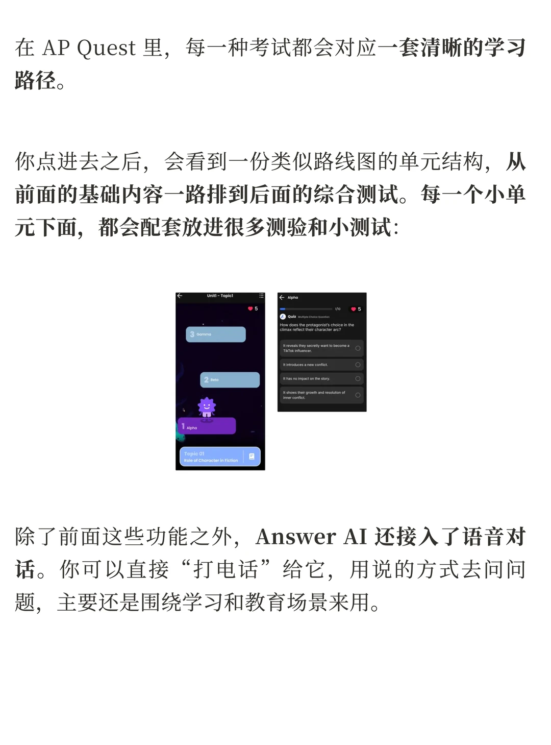 Answer AI产品分析：多功能AI教育工具如何避免“四不像”陷阱 | ACGFav AI科技频道