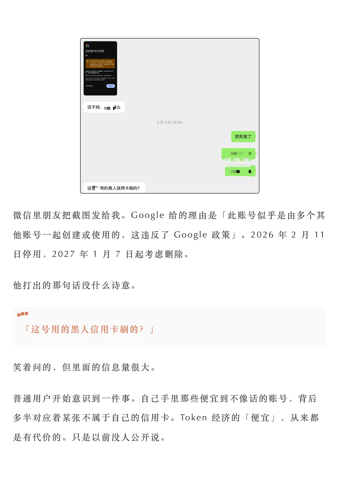 Token黑市浮出水面：OpenAI开发者社区“内鬼”首次公开地下API中转站网络