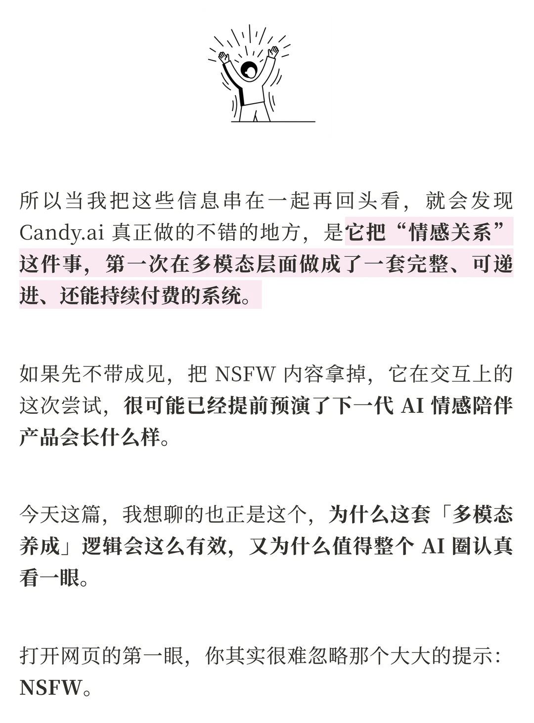 Candy.ai 爆红背后：多模态AI养成如何重塑虚拟伴侣体验