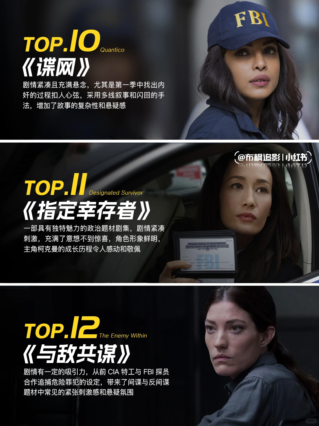 剧荒终结者：后《24小时》《国土安全》时代必看的12部反恐悬疑美剧