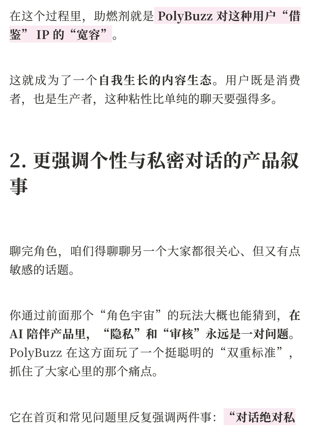 PolyBuzz重回出海AI榜首：情感陪伴赛道如何赢得用户最长时长？