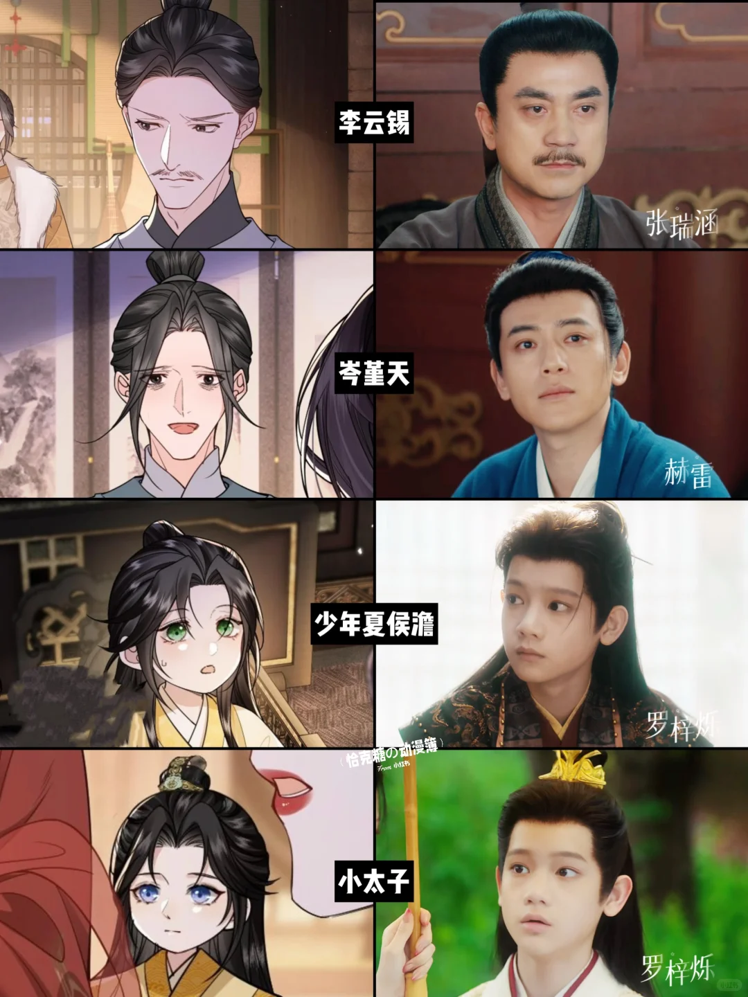 《成何体统》漫画x真人剧 各自精彩！