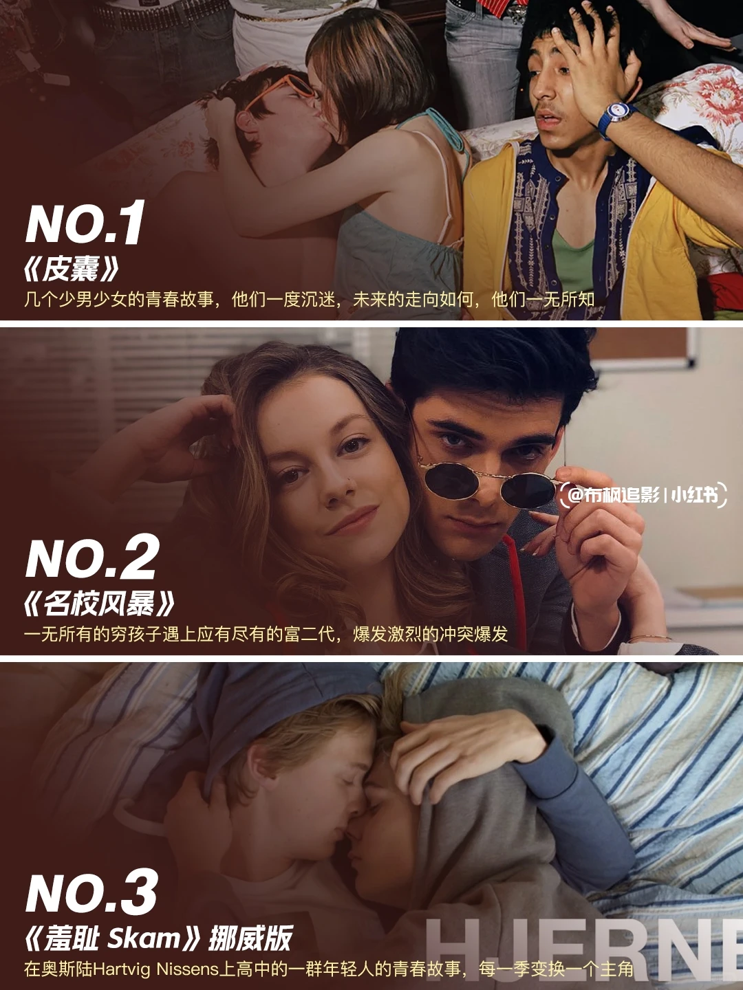 高颜值抓马青春剧推荐：12部《亢奋》类似剧集 - ACGFav