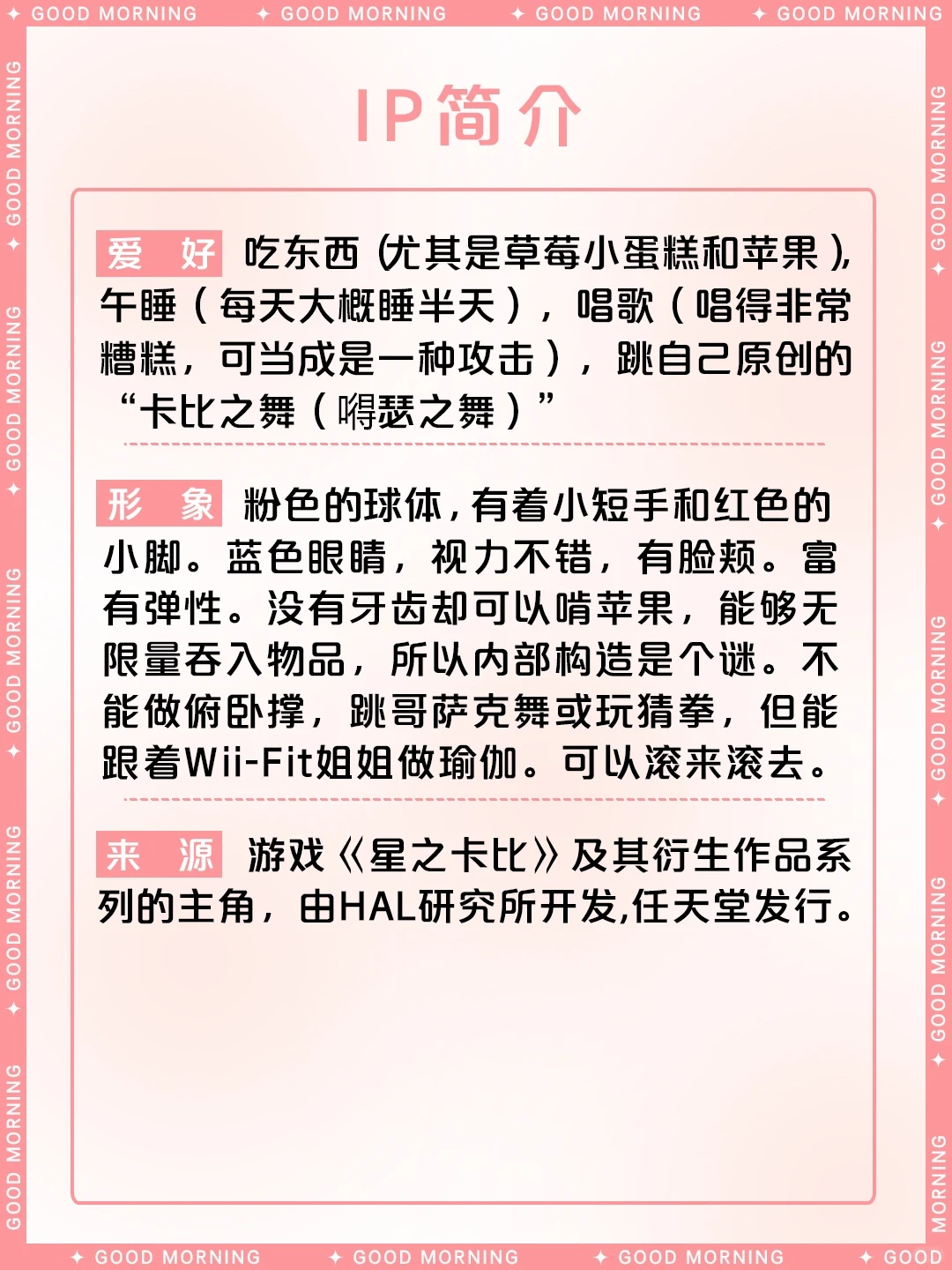 《星之卡比》 | 卡比 🎈