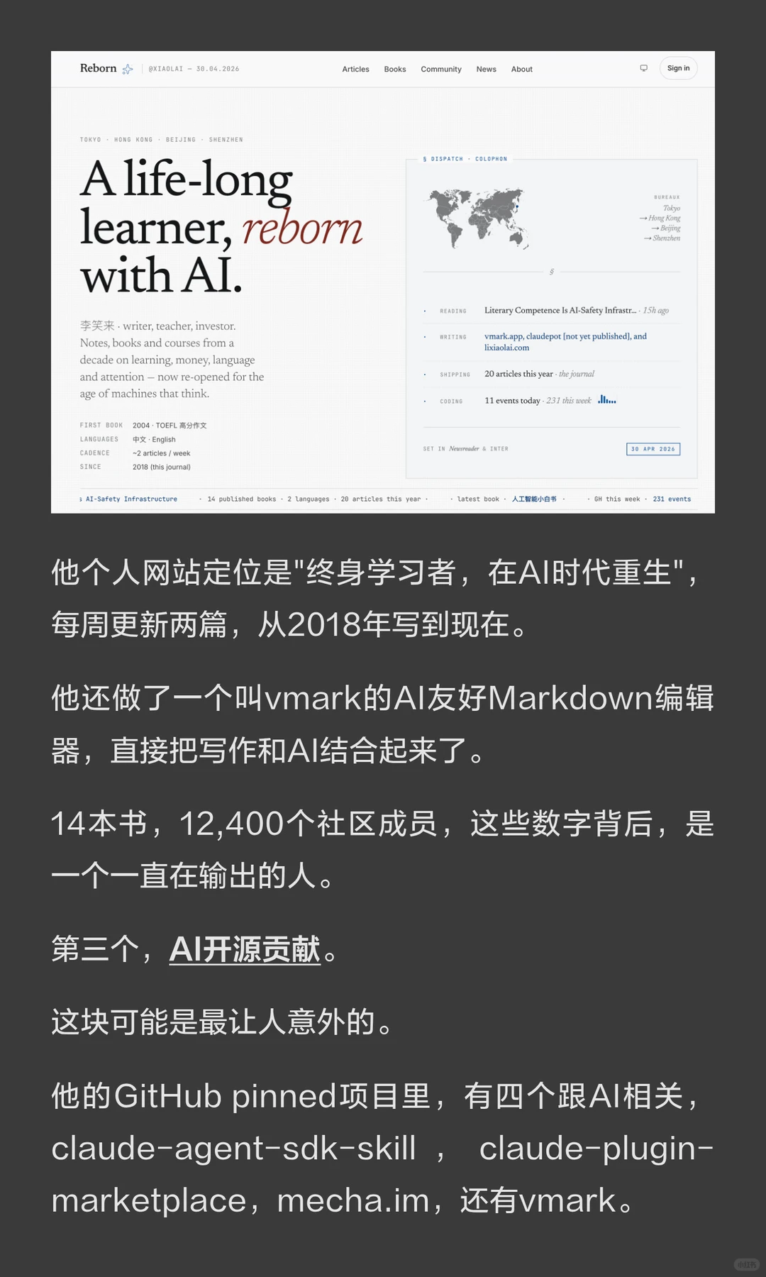 李笑来AI转型：从比特币首富到终身学习者，15.9k星自学仓库与AI开源