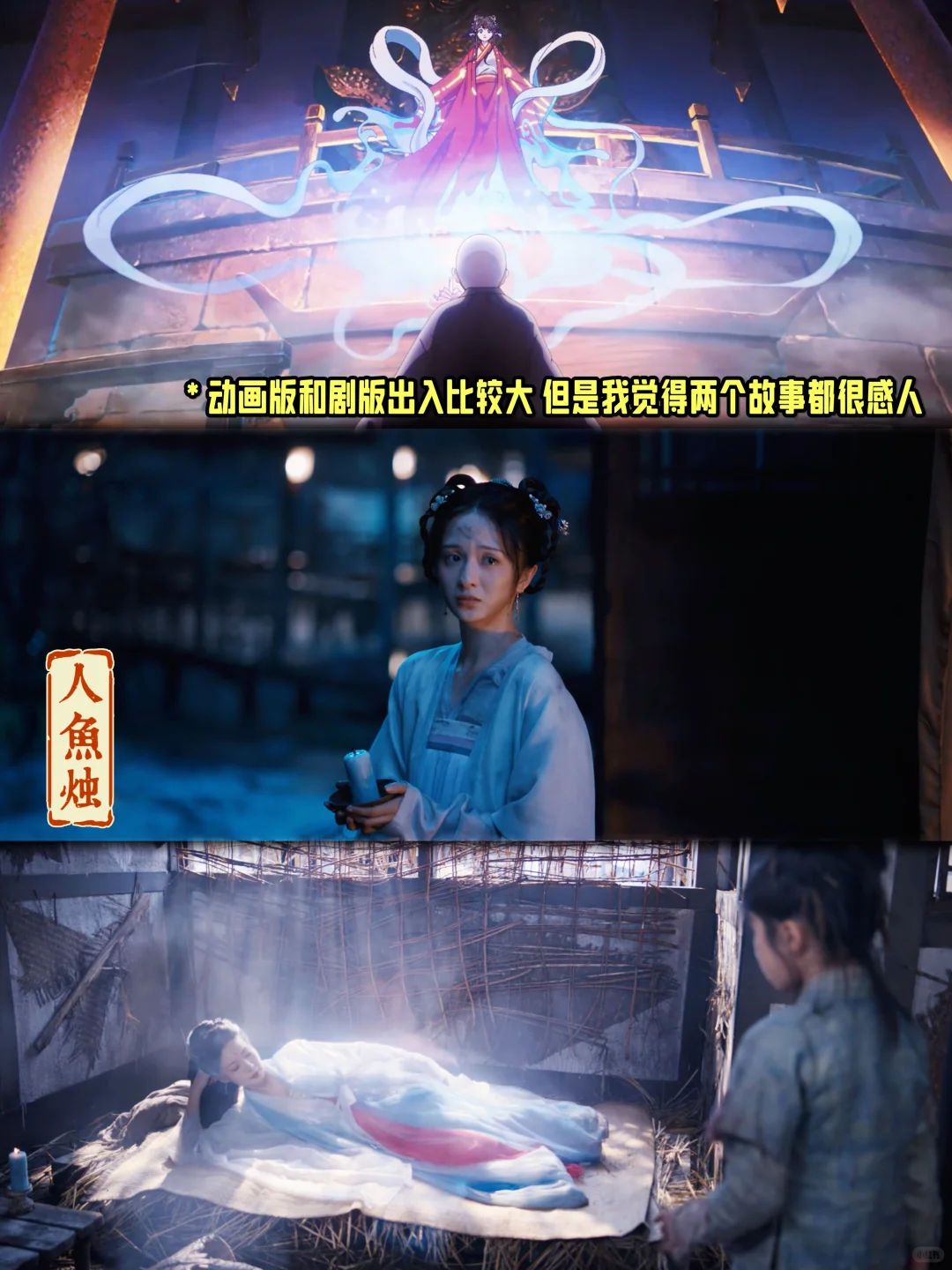 《哑舍》真人版深度解析：动画与真人版一鱼两吃，改编超预期