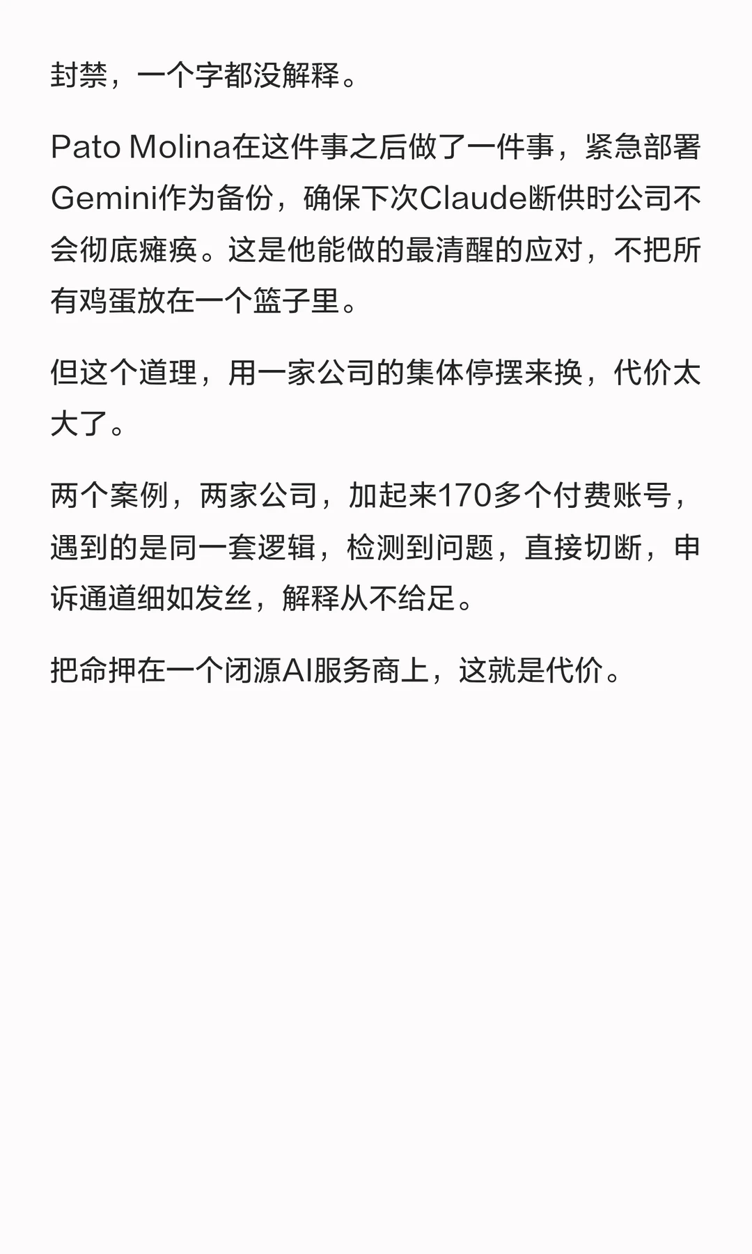 Claude集体封号事件：110人公司崩溃，API照常扣费，申诉36小时无回应