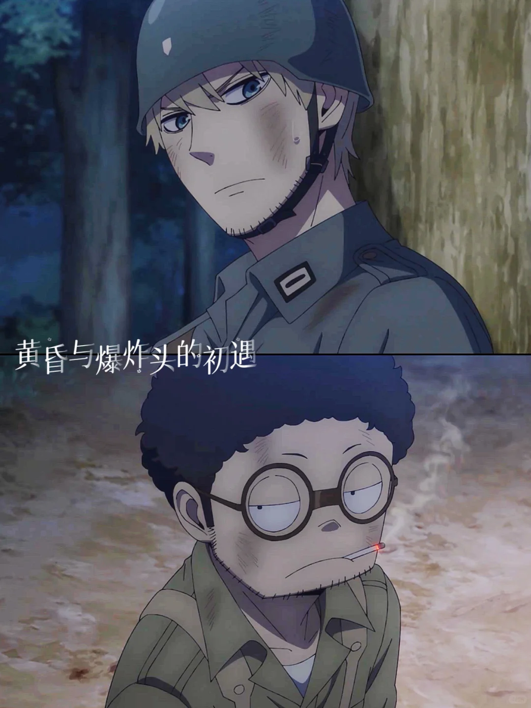 没有人知道 黄昏的本名叫什么。