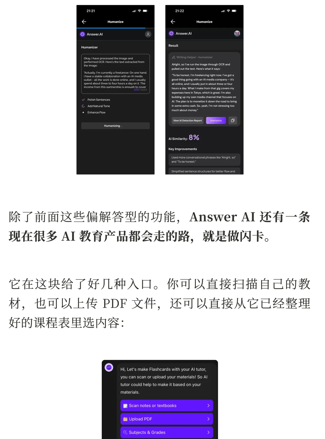 Answer AI产品分析：多功能AI教育工具如何避免“四不像”陷阱 | ACGFav AI科技频道