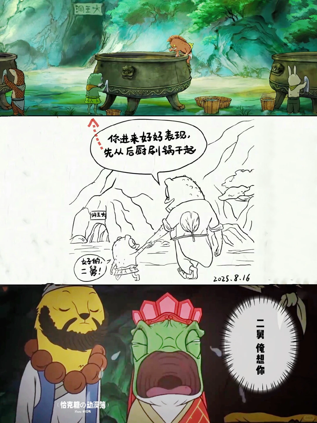 《浪浪山小妖怪》票房破10亿，海报暗藏前传后传彩蛋解析