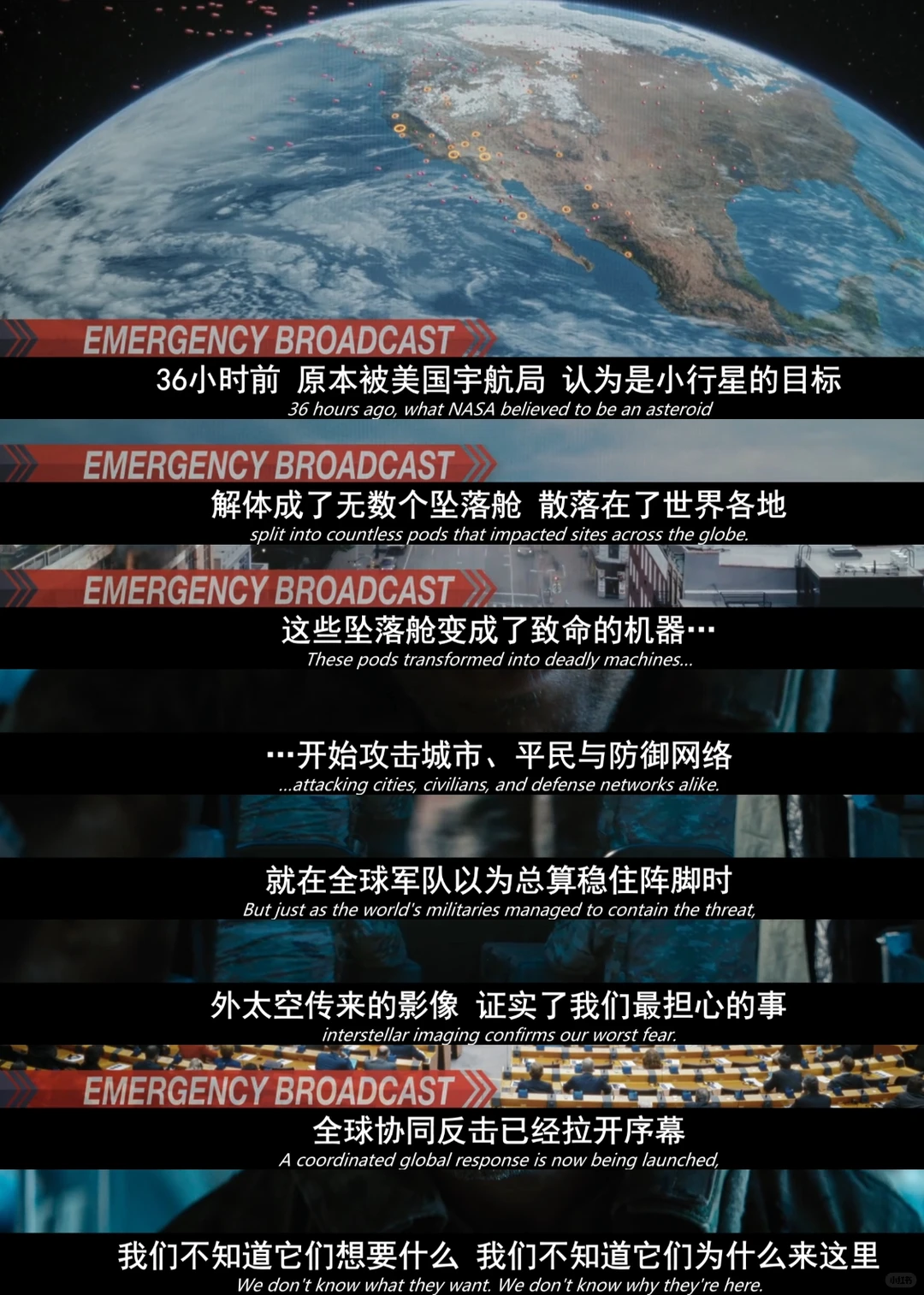 《侵略机器》科幻战争片推荐：外星侵略机器激战游骑兵，2026高能爽片 - ACGFav