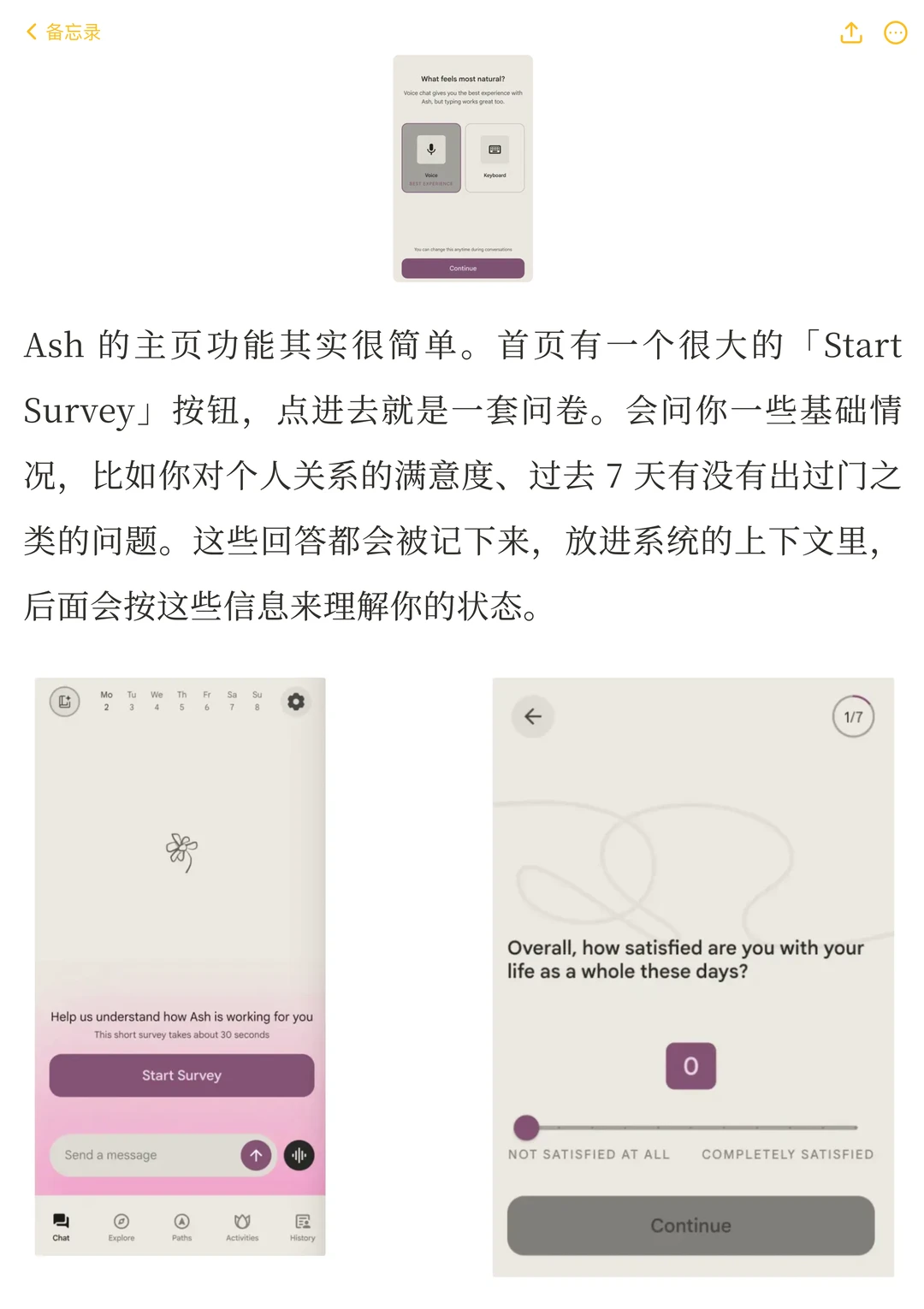 AI心理疗愈新标杆：Ash用专业大模型温暖百万用户