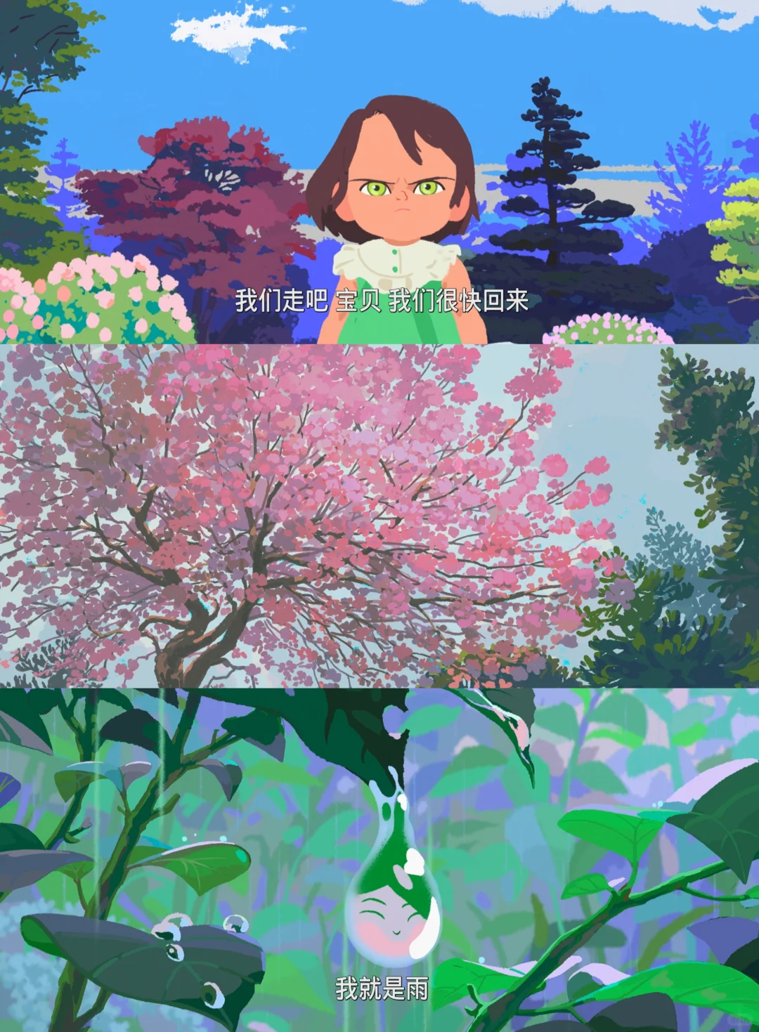 法国治愈动画《你好，爱美丽》真实故事改编深度解析 - ACGFav
