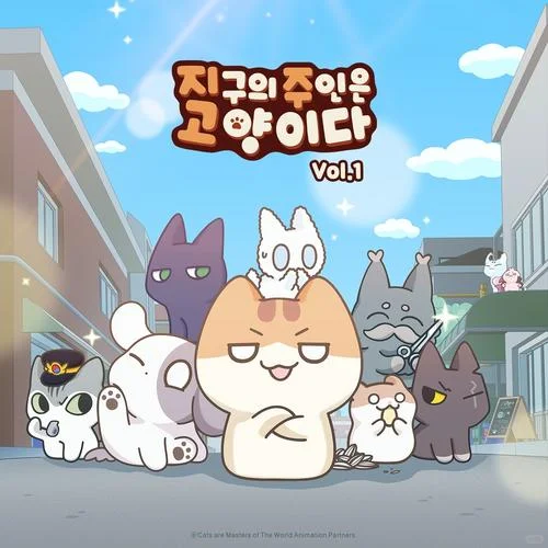 韩国动画《主宰世界的喵》：猫咪征服世界的搞笑日常