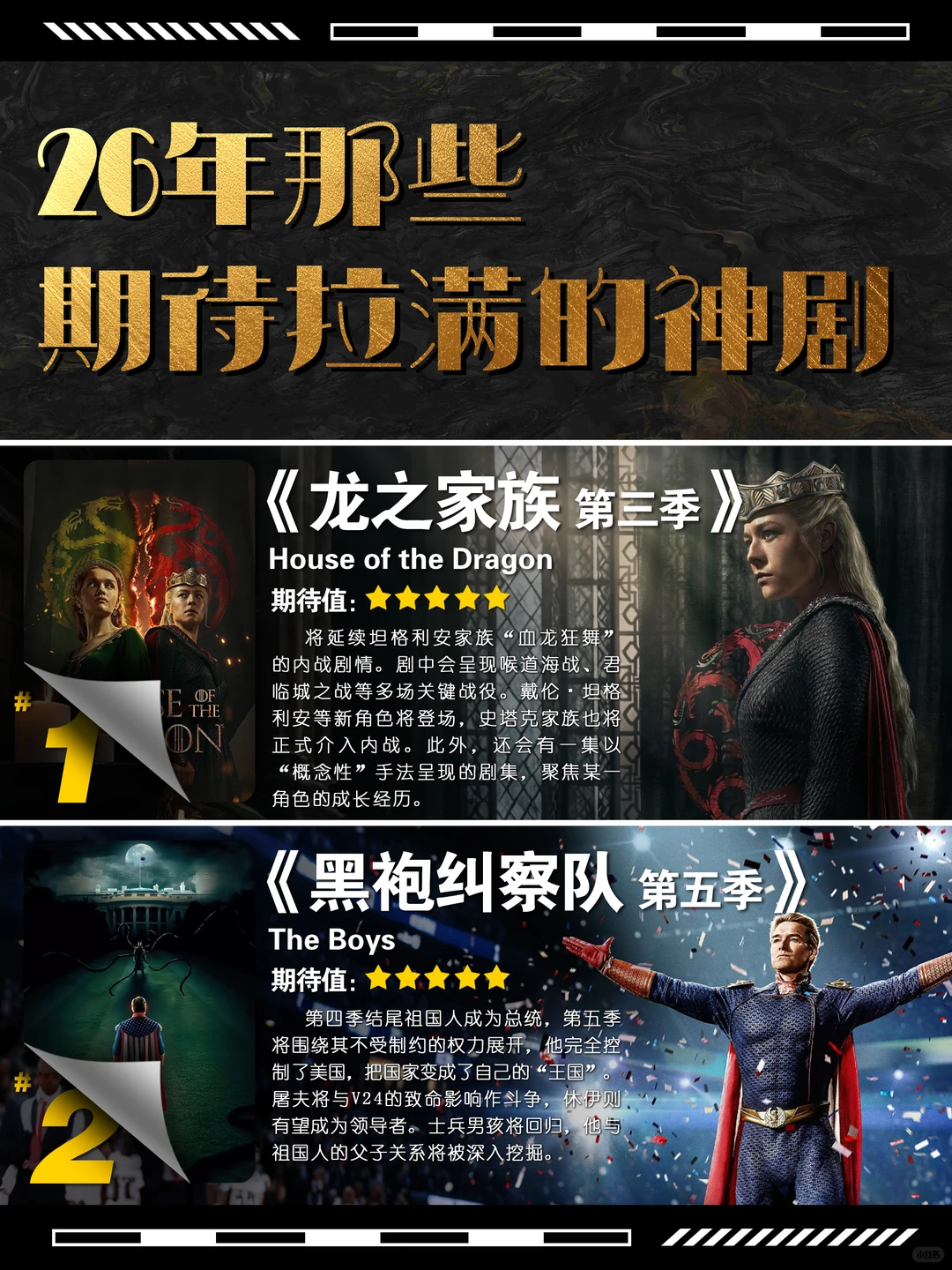 2026年必看神剧前瞻推荐 - ACGFav