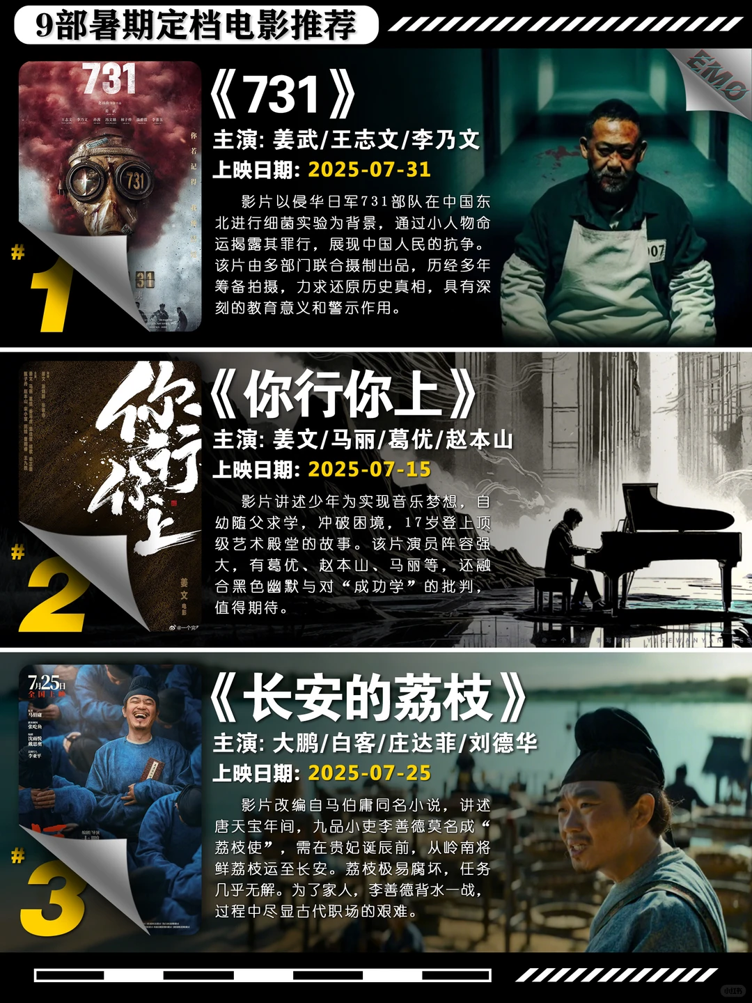 2024暑期档动画电影推荐：9部定档神作炸裂来袭 - ACGFav