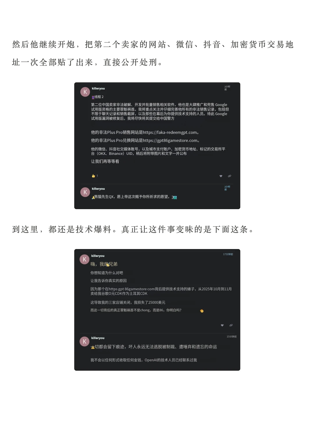 Token黑市浮出水面：OpenAI开发者社区“内鬼”首次公开地下API中转站网络