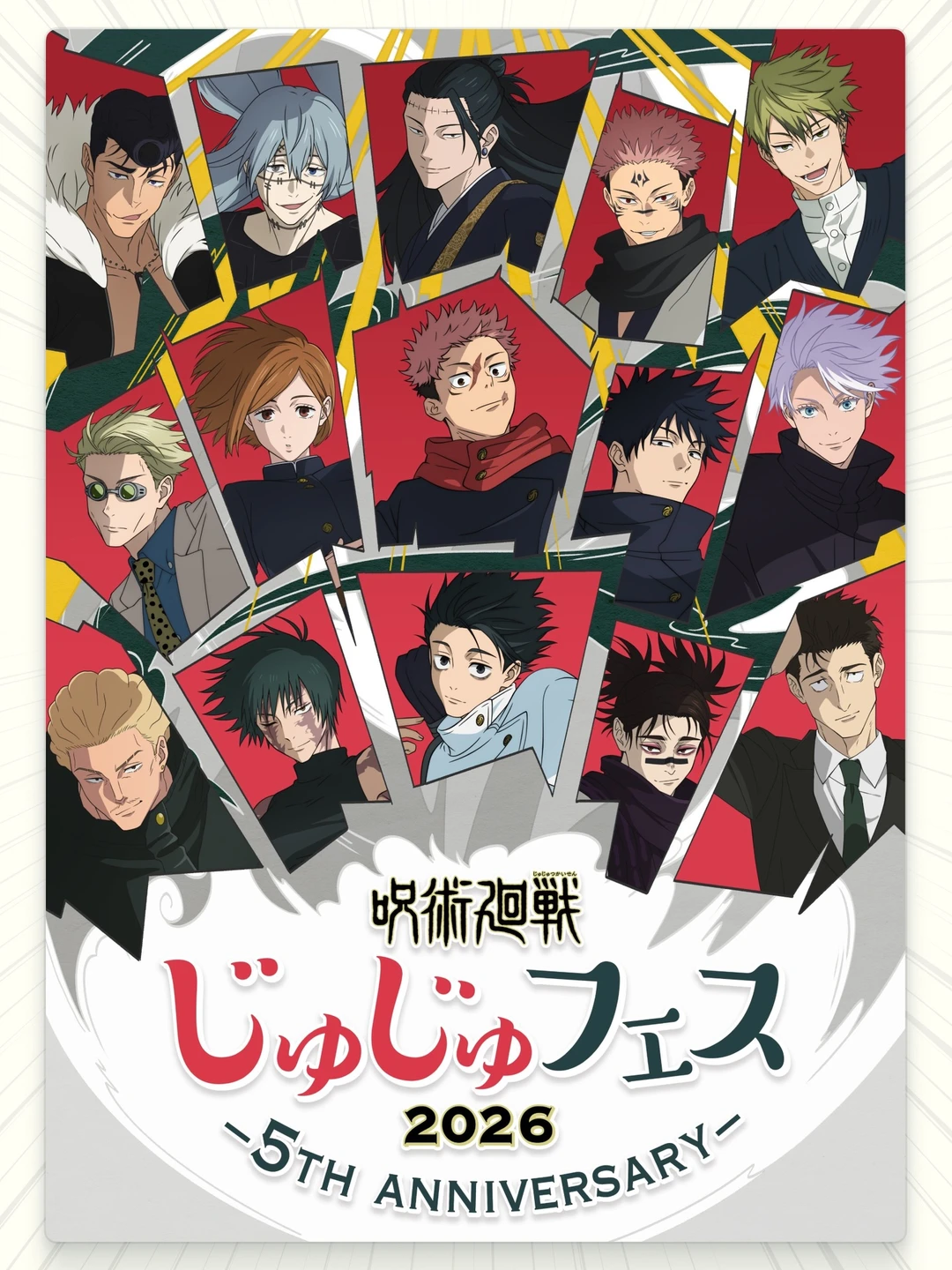 《咒术回战》动画5周年主视觉图公开 JujuFest 2026情报前瞻 - ACGFav