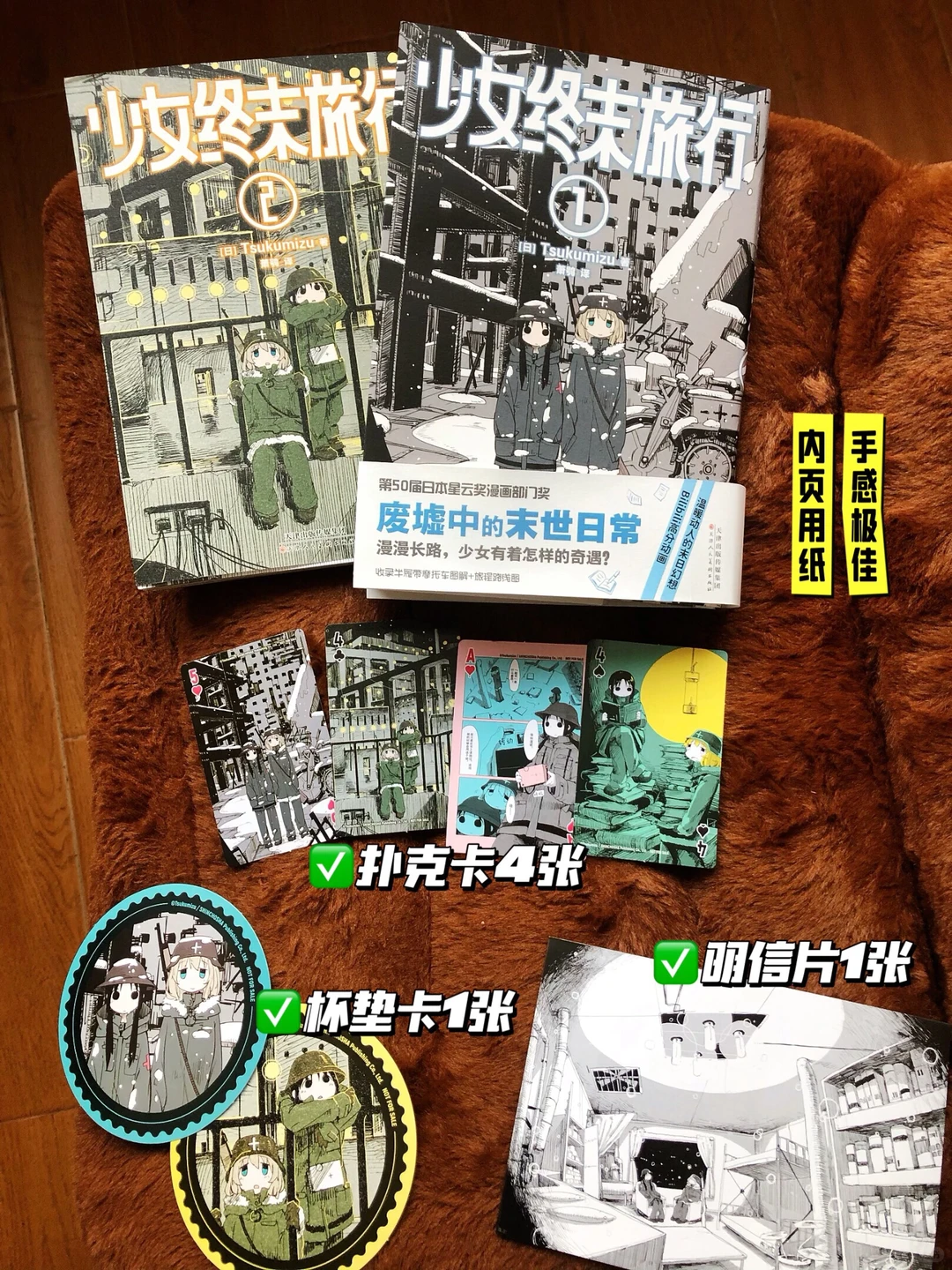 少女终末旅行：动画与漫画对照，解读豆瓣9.3分治愈神作