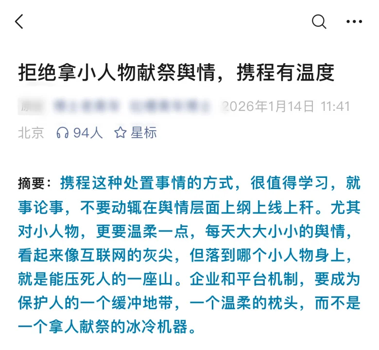 AI算法双刃剑：携程争议揭示大数据杀熟与智能定价的垄断风险