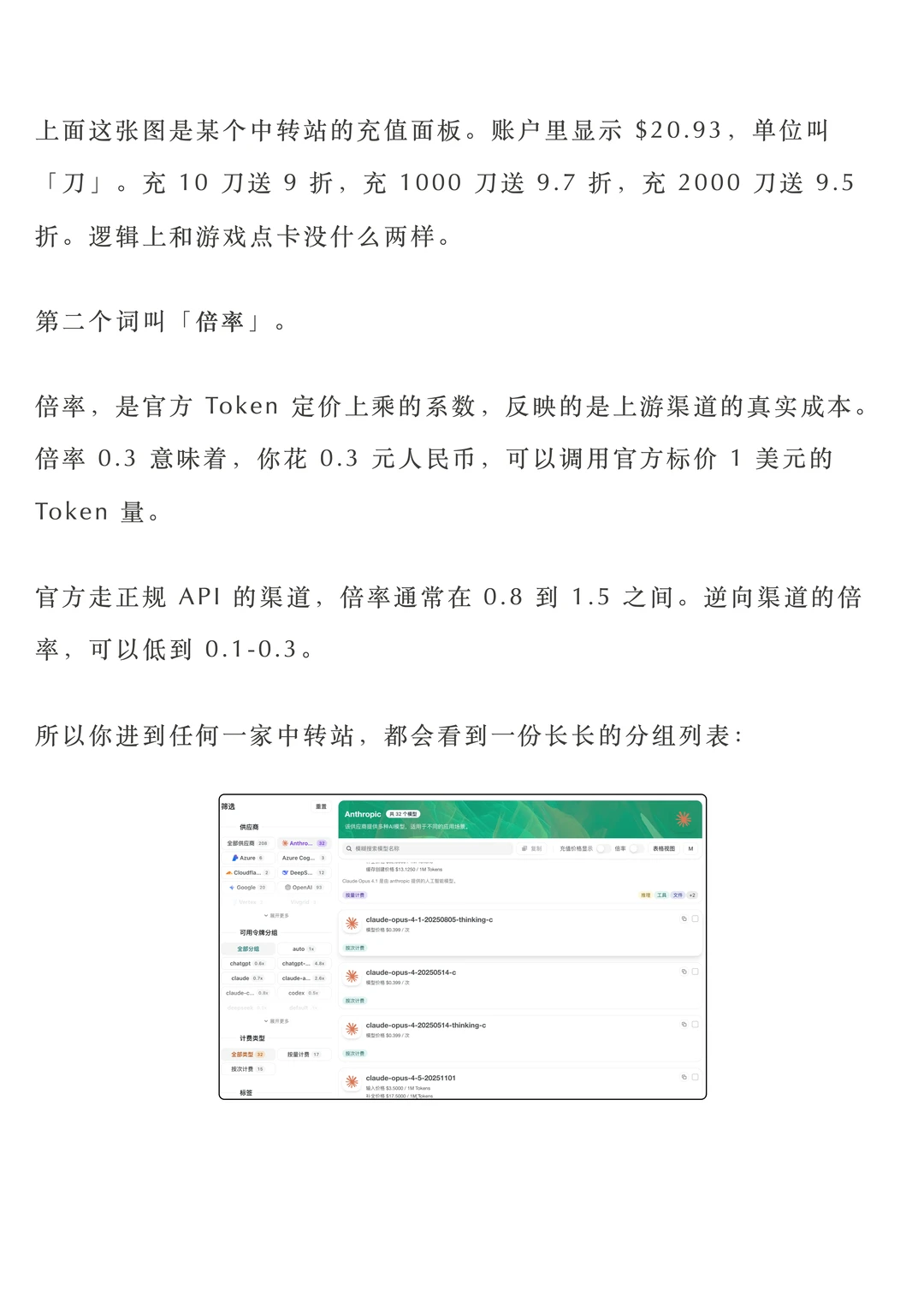Token黑市浮出水面：OpenAI开发者社区“内鬼”首次公开地下API中转站网络