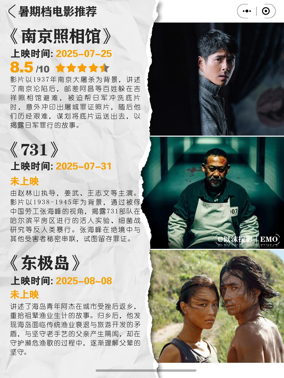 2025暑期档动画电影推荐：必看二次元院线大片盘点 - ACGFav