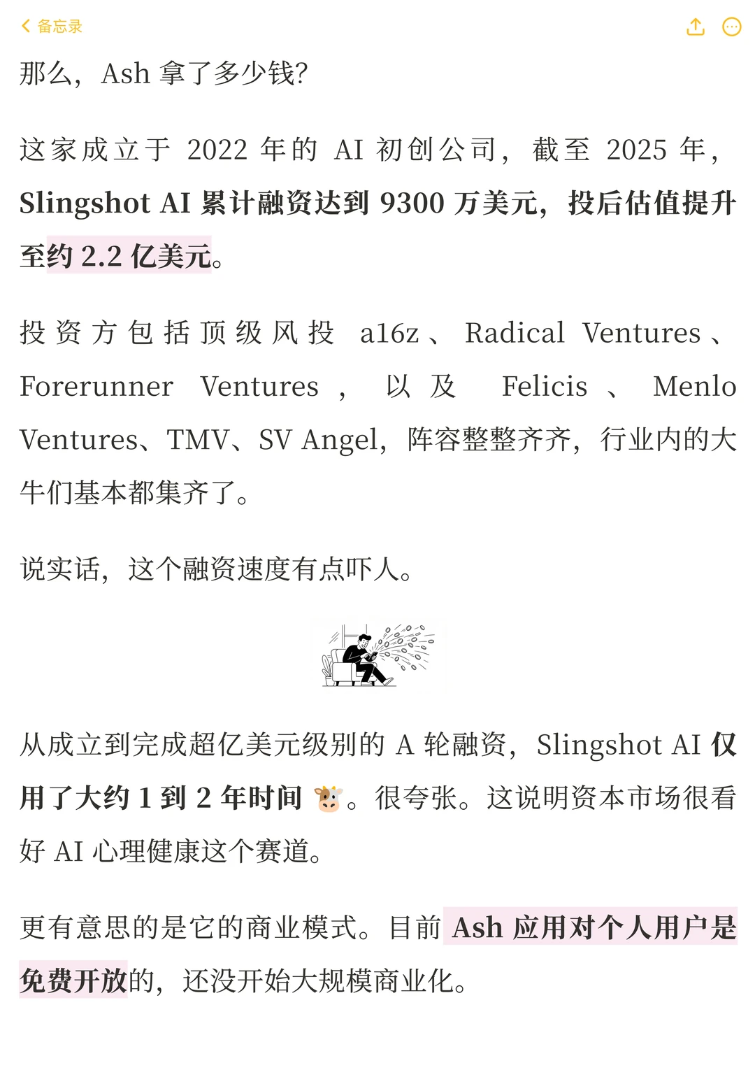 AI心理疗愈新标杆：Ash如何用专业大模型温暖百万用户