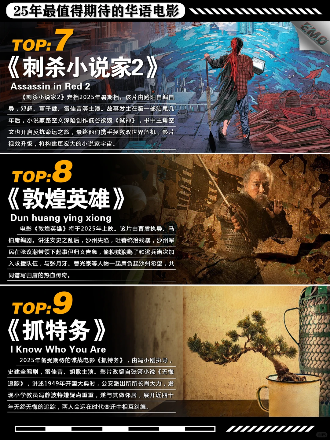 2025年最值得期待的12部华语电影盘点 - ACGFav
