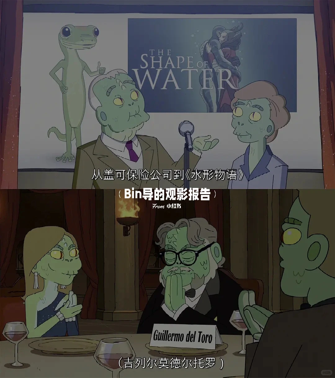 网飞《阴谋职场》第二季：脑洞炸裂媲美《瑞克和莫蒂》的成人动画神作