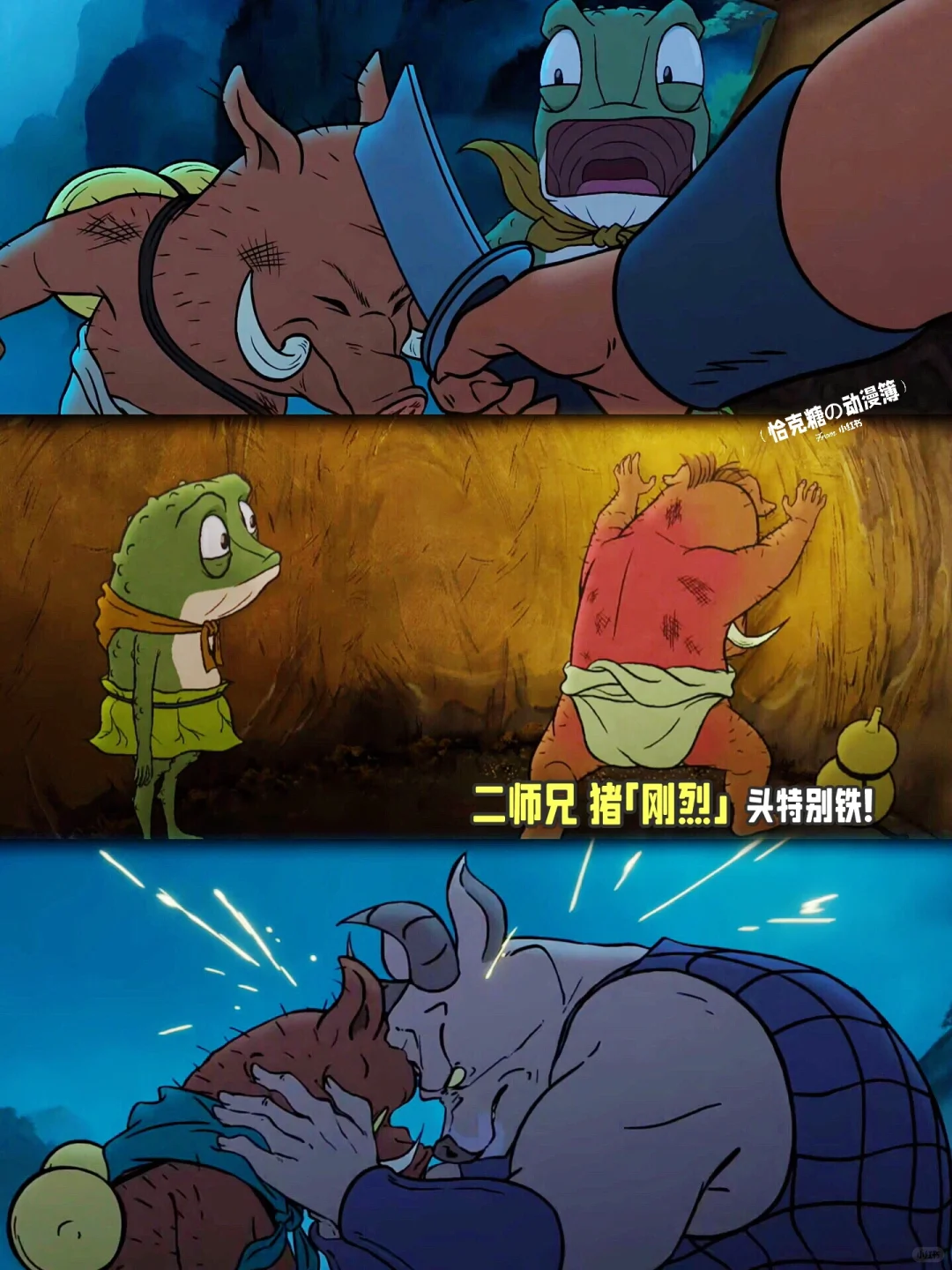 《浪浪山小妖怪》影评：小人物的取经路，上班前与上班后的心态转变 - ACGFav