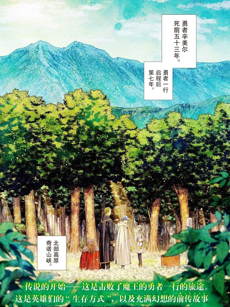 葬送的芙莉莲：此情可待成追忆，豆瓣9.5分治愈神作