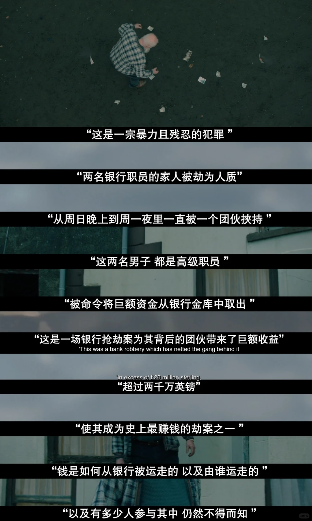 完美真实劫案电影《非凡劫案》流媒体上线，解析爱尔兰最大银行劫案 - ACGFav