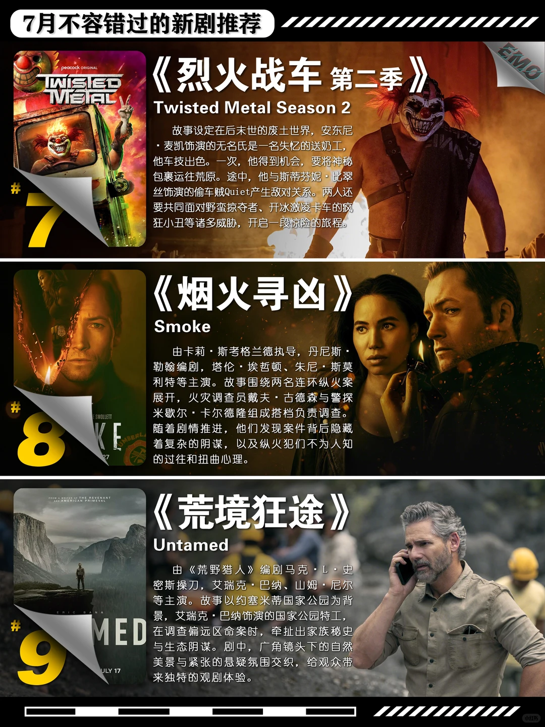 7月热播海外新剧推荐：豆瓣高分咒术回战第二季全解析 - ACGFav