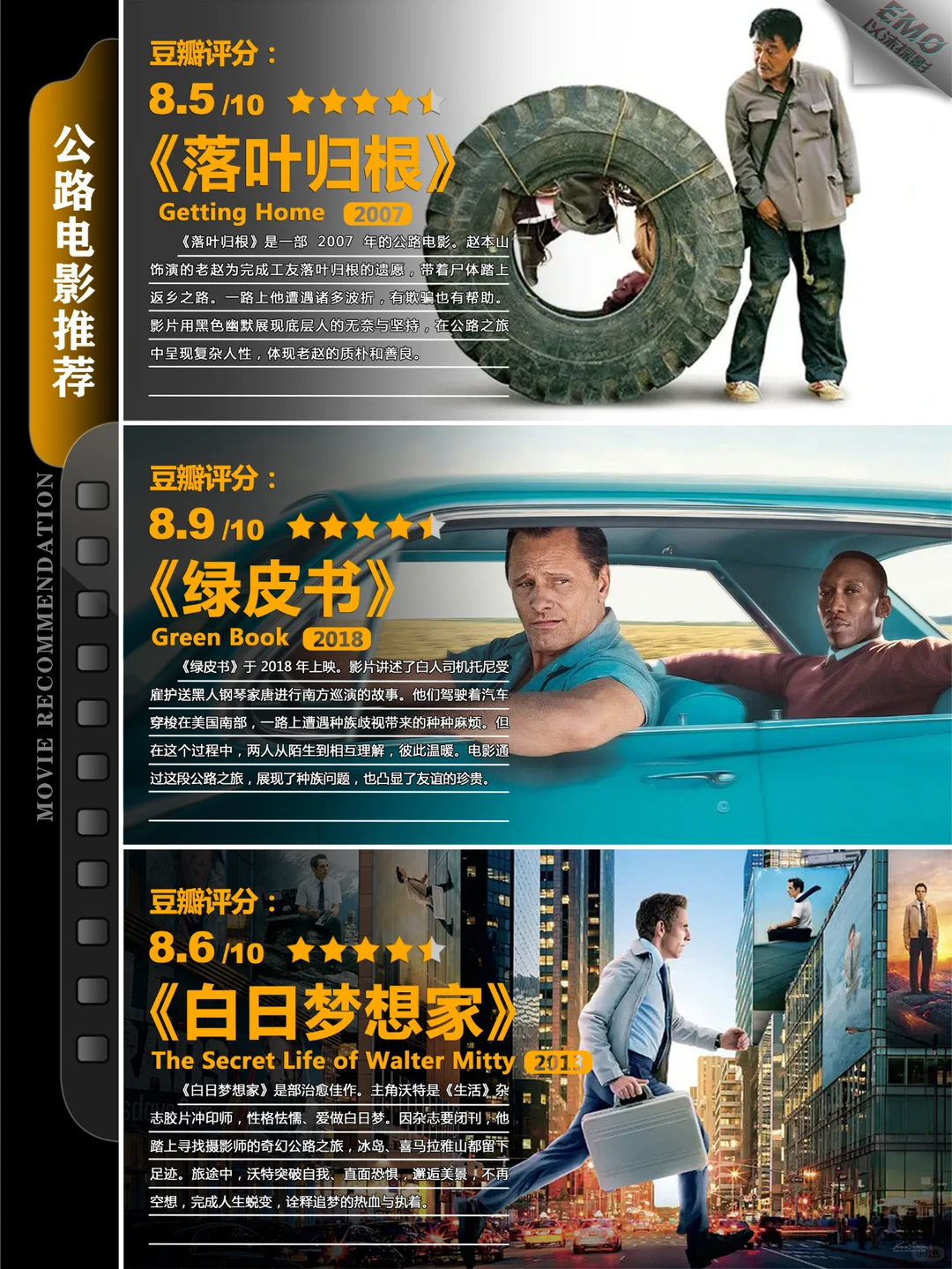 高分公路电影推荐 | 这些经典公路片让你重燃旅程渴望