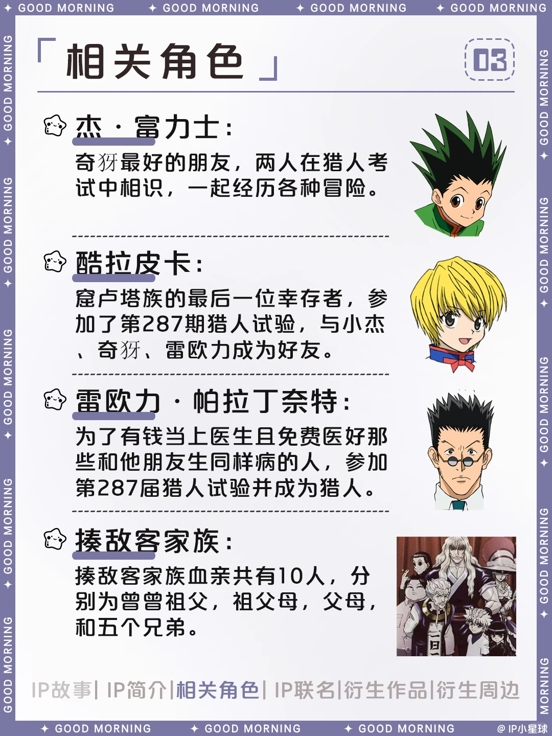 奇犽·揍敌客：从杀手到猎人的成长之路