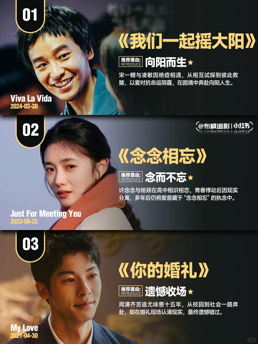 12部催泪意难平爱情电影，哪部是你的青春遗憾？ - ACGFav