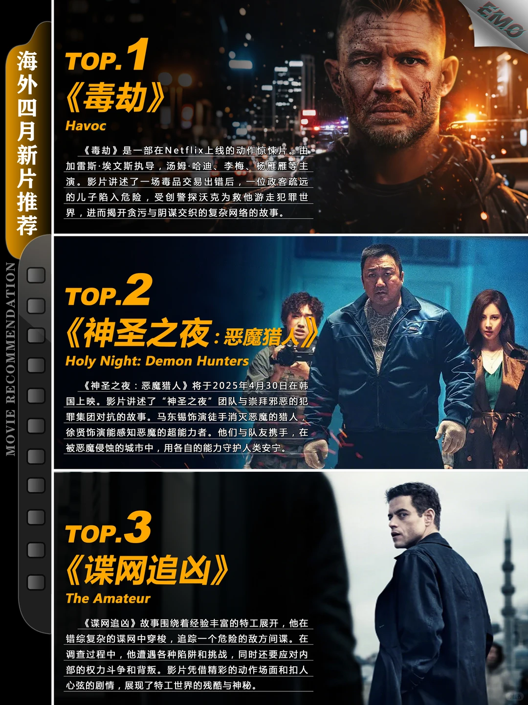 2025年4月新片推荐：《毒劫》《神圣之夜》《会计刺客2》等七部电影 - ACGFav