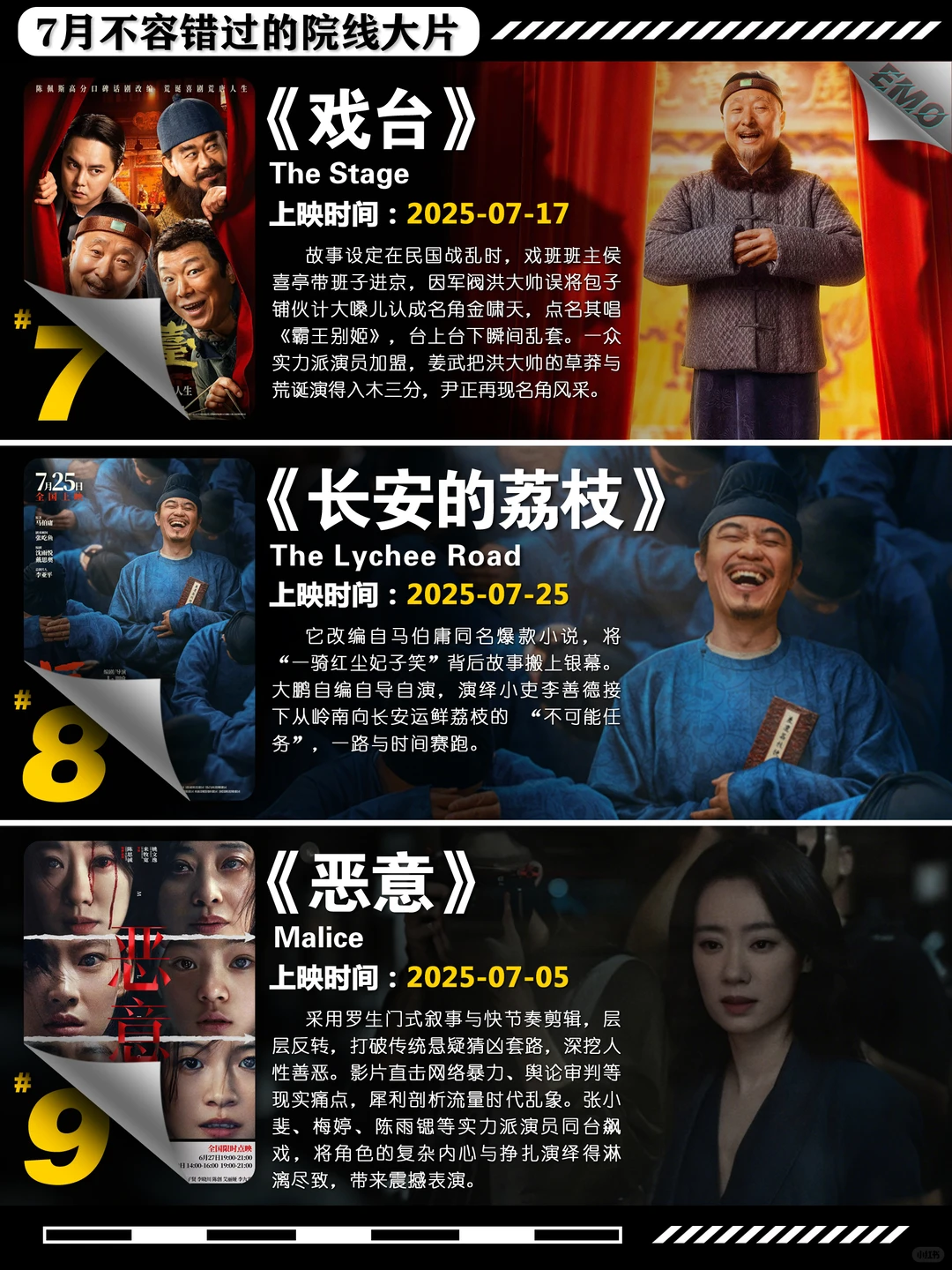 2024年7月院线大片推荐：12部豆瓣高分电影盘点 - ACGFav